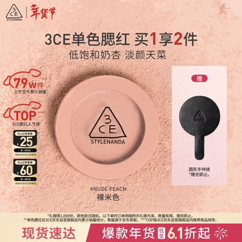 3ce monochrome blush nude beige nudepeach nude beige expansion color birthday gift new year gift for girlfriend