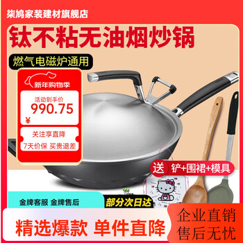 Asd wok non-stick household flat-bottomed wok titanium melted diamond cyclone oil-free smoke gas stove induction cooker pot cl32z1wg non-stick pot - 32cm