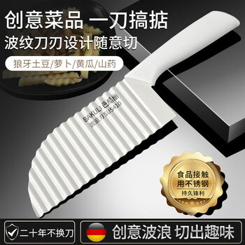 Ldvep german brand corrugated knife wolf tooth potato knife commercial corrugated knife cutting vegetable artifact fancy french fries knife cutting potatoes upgraded sus304 food grade french fries knife white moon handle
