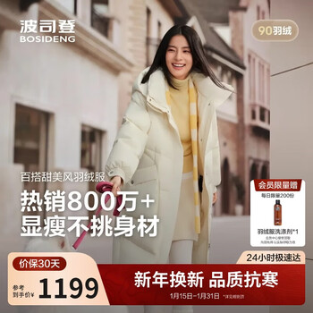 Bosideng 25 years winter down jacket women's loose mid-length casual thickened removable hat stand collar casual jacket