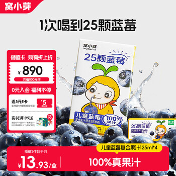 Woxiaoya blueberry complex juice 125ml*4 boxes 100% fruit drink without additives, children's supplement recipe