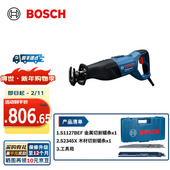 Bosch (bosch) gsa 12-30 professional-grade saber saw cutting reciprocating saw saber saw multi-functional woodworking portable saw factory standard configuration