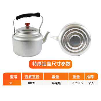 Tuojin german imported quality aluminum kettle kettle gas aluminum kettle large capacity 10 liters extra large old-fashioned thickening household extra thick aluminum kettle 20cm (actual bottom 18) 3l universal