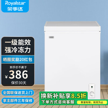 Royalstar small freezer household small frozen fresh-keeping mini refrigerated commercial horizontal freezer single-use breast milk storage cabinet energy-saving first-class energy-saving nationwide joint warranty single temperature 106l