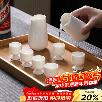 Su's ceramic mutton fat jade porcelain white wine cup set wine divider yellow wine cup fulu wine set 2 pots 6 cups exquisite gift box