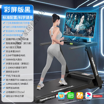 Shuhua treadmill household model small indoor family foldable silent weight loss gym special walking machine walking machine color screen version black wifi online watching movies / 3d real scene