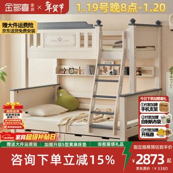 Jin duoxi high and low bed bunk bed solid wood children's bed with high guardrails upper and lower bed mother and child bed blue ladder type + bookshelf + drawer + mattress 1350mm*1900mm