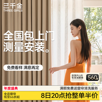 Sanqianjin customized full blackout curtains shaoxing keqiao chenille living room bedroom full set of electric tracks for home use sample spree (cloth + yarn) door-to-door measurement and installation after adding to favorite and ordering free samples sent by sf express meters