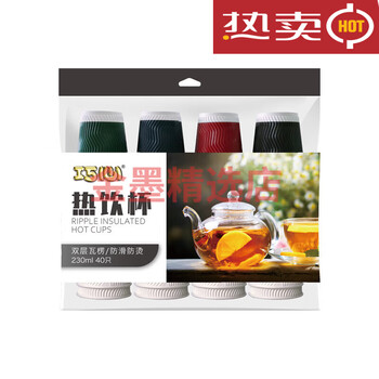 Baochi qiaoxin hot drink cup corrugated paper cup disposable coffee cup hot drink anti-scalding milk tea cup thickened paper cup medium 2 pack of 60 new and old randomly sent