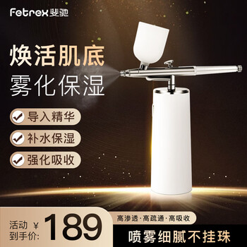 Fichi oxygen injection instrument home portable nano spray hydration instrument essence introduction instrument high pressure penetration summer moisturizing skin care instrument chinese valentine's day gift girls birthday gift white