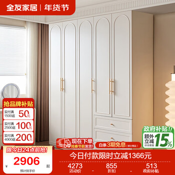Quanyou home french cream style finished wardrobe household size bedroom storage cabinet wardrobe off-white (two doors + three doors) heightened wardrobe