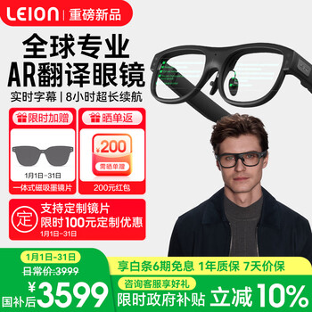 Leion hey2 smart ai glasses ar translation glasses speech prompting real-time professional translator simultaneous interpretation bluetooth subtitles hearing aid long battery life bright field of view listener leion hey2 translation glasses
