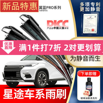 Wandfu is suitable for chery xingtu tx wipers lingyun txl zhuifeng lx lanyue yaoguang vx original original silent wiper upgraded silent style 2 pairs packed xingtu tx/2000-2024