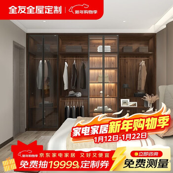 Quanyou whole house customized wardrobe light luxury glass door customized cabinet bedroom combination furniture internet celebrity wardrobe earnest money (the specific amount is subject to the plan)