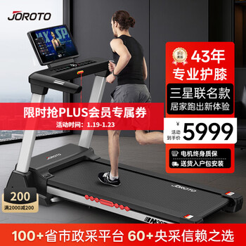 Joroto household treadmill household load-bearing 300 catties treadmill shock-absorbing silent professional gym equipment m30 samsung co-branded large color screen