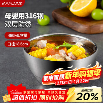 Maxcook 316 stainless steel bowl, soup bowl, double-layer insulation, tableware noodle bowl 13.5cm mcft6128