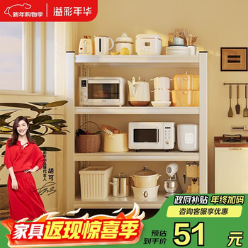 Yicai nianhua kitchen rack floor-standing shelf bookshelf printer storage rack snack rack three-layer double fence 50*30*80