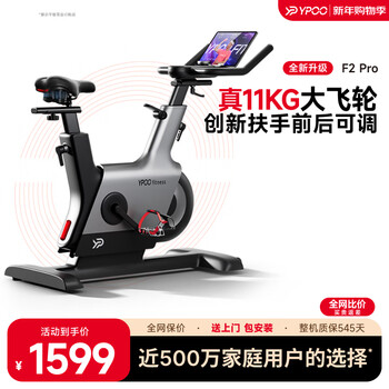 Ypoo spinning bike national standard drafter home intelligent spontaneous electromagnetic control silent exercise bike phantom f2 pro professional edition - true 11kg flywheel/8-way free adjustment