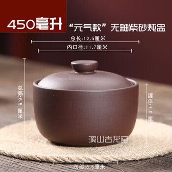 Tuojin high-end yixing purple clay stew pot water-proof household soup pot earthen pot soup large capacity double lid without 350ml without glaze uncoated purple clay stew pot (single 450ml