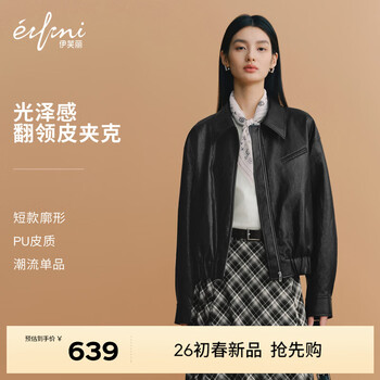 Eveli (eifini) eveli silhouette short lapel leather jacket 2026 spring new fashionable casual handsome jacket for women black m 105-115 catties
