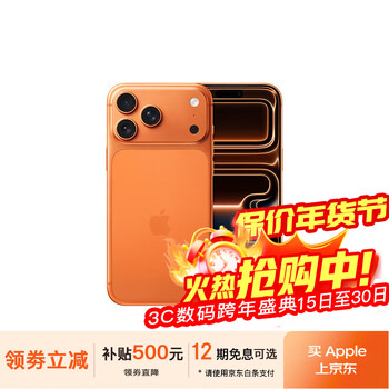 17pro iphone17air apple 17promax full netcom 5g 17promax xingyu orange 6.9 inches 1tb public version full netcom