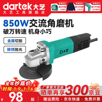 Dayi angle grinder polisher household industrial cutting machine hand grinding polishing machine hand grinding wheel power tool 08-100 pag 08-100 bare metal