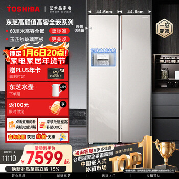 Toshiba 540l side-by-side refrigerator 573 ultra-thin zero-embedded air-cooled frost-free household first-class energy efficiency frequency conversion energy-saving large-capacity ice making gr-rs573wi-pg1 national subsidy