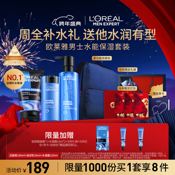 L'oreal men's water moisturizing facial cleanser and lotion three-piece set of hydrating skin care products birthday and new year gifts for boys