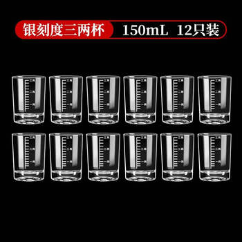 Yong huan white wine cup 0.1 with scale for home use, high-end wine set with wine vessel, up to high-end 0.11 cup, 12 pieces, with scale, three or two cups (thickened)