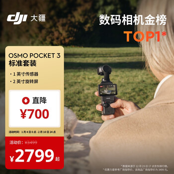 Dji osmo pocket 3 standard edition one-inch pocket gimbal camera op osmo handheld digital camera travel vlog portable beauty camera