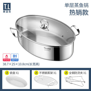 Tuojin fish steamer pot household oval 304 stainless steel large long steamer multi-functional steamer gas stove special fish pot food grade stainless steel single layer 1cm collect and purchase, + porcelain plate + steaming rack + anti-scalding clip