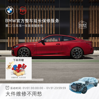 Bmw extended vehicle warranty. the official original vehicle extended warranty service is applicable to the 1 series, 2 series, 3 series, 5 series, x3