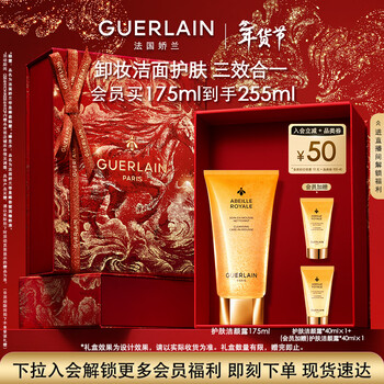 Guerlain imperial bee purifying cleansing gel 175ml cleansing milk cleansing makeup remover skin care gift box valentine's day gift
