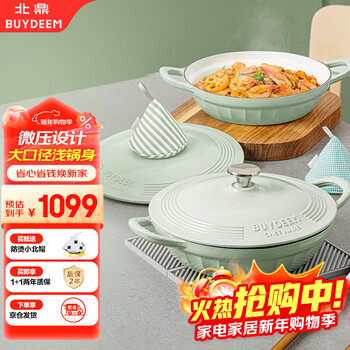 Beiding (buydeem) enamel pot cast iron pot stew pot stew pot soup induction cooker 28cm stew pot light green