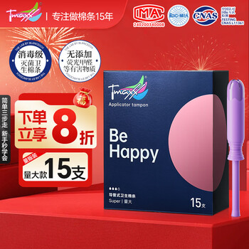 Tmaxx built-in catheter tampons, tampons, sanitary napkins, 15 pieces in quantity