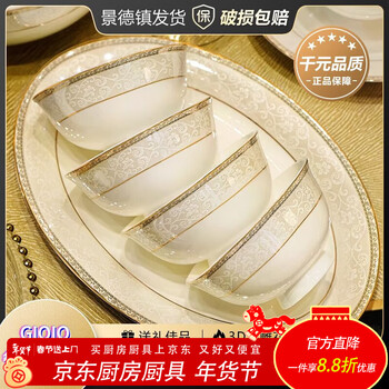 High-end ceramic tableware set gift box european-style luxury ceramic bowl and plate set household dishes and plate set 3 8-inch rice plates + 1 spare