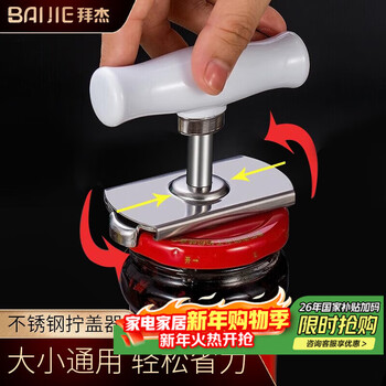 Baijie can opener stainless steel can bottle opener manual screw bottle cap artifact gear screwdriver can opener cap opener
