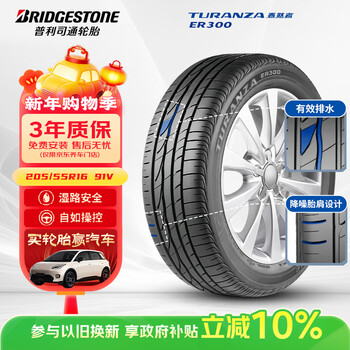 Bridgestone car tires 205/55r16 91v er300 for corolla/mazda3/for civic sagitar