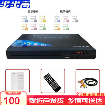 Bbk dvd player home vcd high-definition evd player hdmi player dvd player disc cd player 8-core sd version small machine