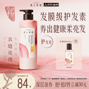 Hair recipe rose conditioner for hair smooth dry frizz repair smooth 530g new year's day gift
