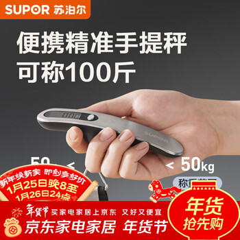 Supor electronic scale household kitchen scale commercial portable food scale accurate and portable portable stainless steel portable scale