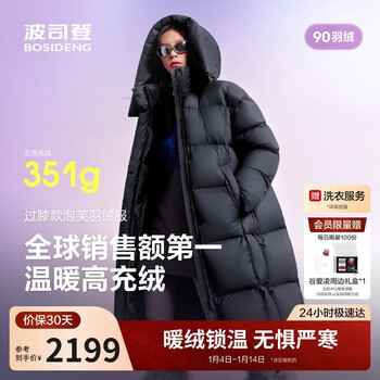 Bosideng 25-year-old puff women's winter 90 velvet thickened removable hood, loose and extra long, same style down jacket for shopping malls