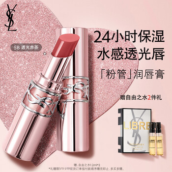 Ysl saint laurent powder tube lip balm 5b moisturizing lipstick color cosmetics birthday gift for girlfriend new year gift