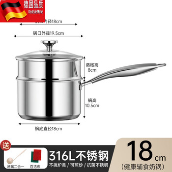 Tuojin german imported quality 316 stainless steel food grade small milk pot baby non-staple food pot for cooking noodles, hot beef, national standard pot mouth inner diameter + steamer_sus stainless steel 18cm 316l