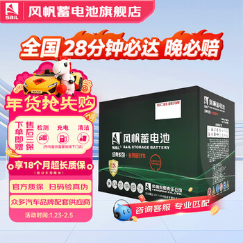Sail battery 12v maintenance-free car battery long life efb h6-h trade-in distribution and installation