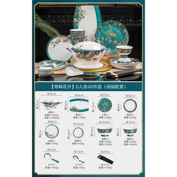 Lowe ceramic tableware set, enamel colored dishes set, household chinese white porcelain dishes, housewarming gift, gift box, orioles and flowers blooming (green), 6 people, 40 pieces
