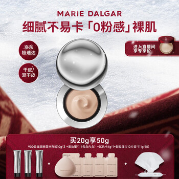 Marie delgar new year's gift 2nd generation 900 mesh natural texture cream foundation for dry sensitive skin n02