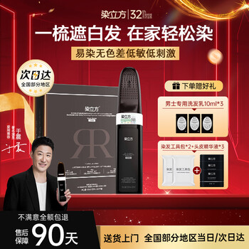 Dye cube unisex hair dye cream, easy to dye and cover white hair with one comb, hair dye added plant essence to cover white hair - dark brown