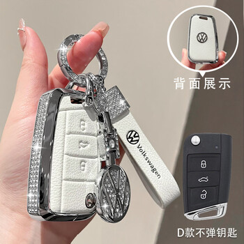 Volkswagen lavida key cover sagitar polo tiguan l tuyue baolai tanyue tange magotan car genuine leather bag buckle for women d model full package pearl white diamond-encrusted leather shell + diamond ring bracelet + double-sided diamond