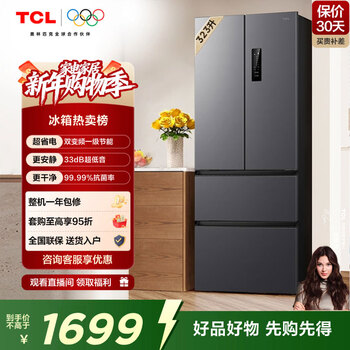 Tcl 323l french multi-door refrigerator dual frequency conversion first-class energy efficiency air-cooled frost-free 33 db bass smart variable temperature household refrigerator r323v7-d